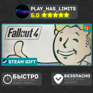 🎁Fallout 4 *RU/BY/UA/CIS Steam Auto