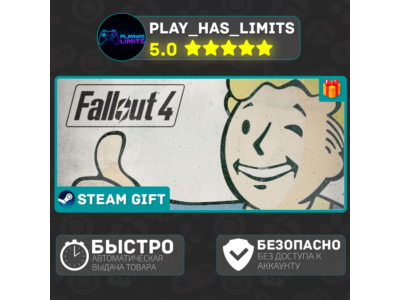 🎁Fallout 4 *RU/BY/UA/CIS Steam Auto