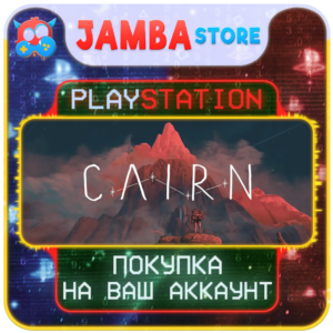 Cairn · PS5 · Выбор региона