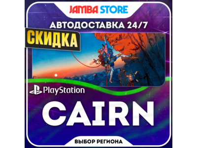 Cairn · PS5 · Region selection