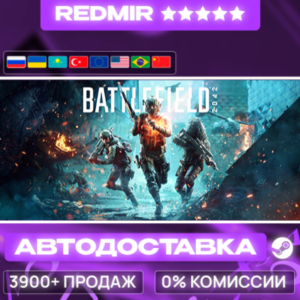 [ AUTO 24/7 ] Battlefield™ 2042 GIFT | STEAM | ALL REGIONS
