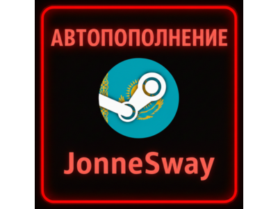 АВТОПОПОЛНЕНИЕ KZT/ТЕНГЕ Казахстан STEAM 24/7