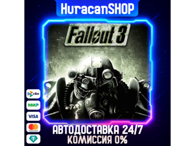 Fallout 3 Авто МИР