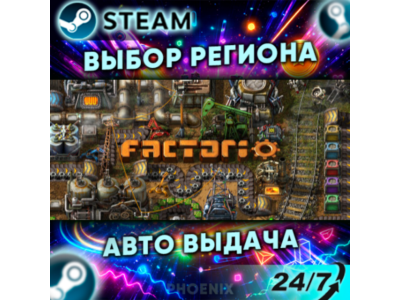 ⬛⬛Factorio — Подарок Steam