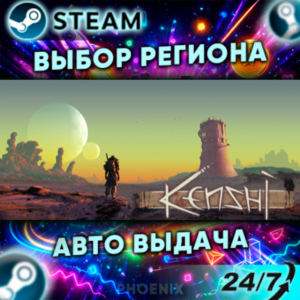 ⬛⬛Kenshi — Steam Gift | 24/7