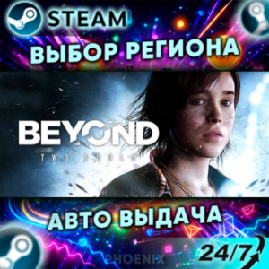 ⬛⬛Beyond: Two Souls — Steam Gift | 24/7