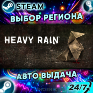 ⬛⬛Heavy Rain — Подарок Steam