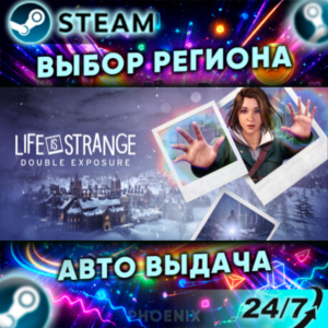 ⬛⬛Life is Strange: Double Exposure — Подарок Steam