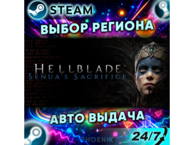 ⬛⬛Hellblade: Senua's Sacrifice — Подарок Steam