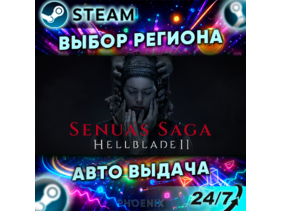 ⬛⬛Senua’s Saga: Hellblade II  — Подарок Steam