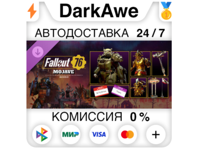 Fallout 76: Mojave Bundle DLC STEAM•RU ⚡️АВТОДОСТАВКА 💳0%