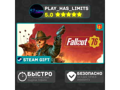 🎁Fallout 76 *RU/BY/UA/CIS Steam Auto