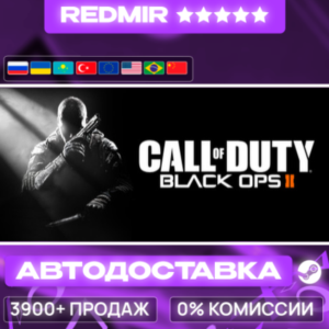 [ АВТО 24/7 ] Call of Duty® - Black Ops II GIFT | STEAM | ВЫБОР РЕГИОНА