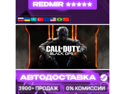 [ AUTO 24/7 ] Call of Duty®: Black Ops III - Zombies Chronicles Edition (RoW) GIFT |