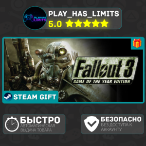 🎁Fallout 3 GotY Edition *RU/BY/UA/CIS Steam Auto