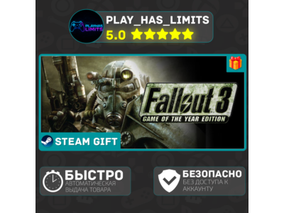🎁Fallout 3 GotY Edition *RU/BY/UA/СНГ Steam Auto