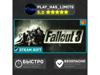 🎁Fallout 3 *RU/BY/UA/СНГ Steam Auto