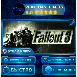 🔑Fallout 3 KEY STEAM CIS + RU