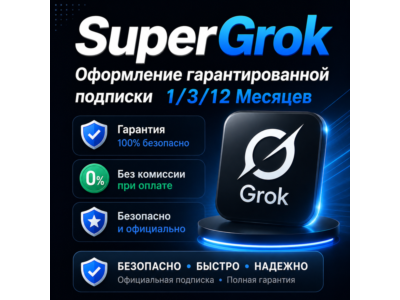 xAI Super Grok 4 - Subscription - 1 Month New/Old Account