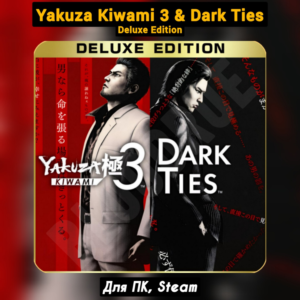 Yakuza Kiwami 3 & Dark Ties - Deluxe Ed. [+DLC]・+ПАТЧИ・STEAM