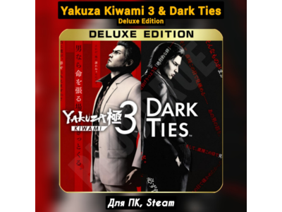 Yakuza Kiwami 3 & Dark Ties - Deluxe Ed. [+DLC]・+ПАТЧИ・STEAM