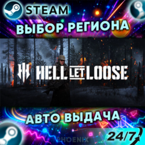 ⬛⬛Hell Let Loose — Steam Gift | 24/7