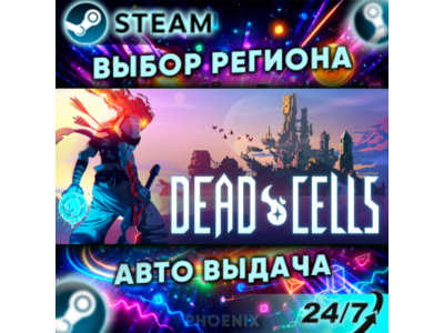 ⬛⬛Dead Cells — Подарок Steam