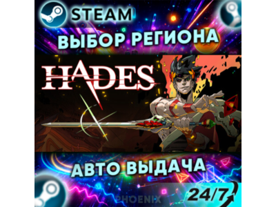 ⬛⬛Hades — Подарок Steam | 24/7