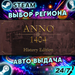 ⬛⬛Anno 1404 - History Edition — Подарок Steam | 24/7
