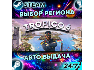 ⬛⬛Tropico 6 — Подарок Steam | 24/7