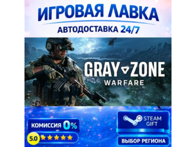 Gray Zone Warfare