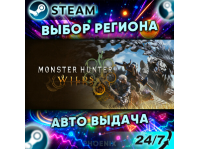 ⬛⬛Monster Hunter Wilds — Steam Gift | 24/7