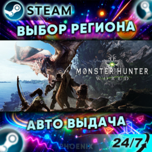 ⬛⬛Monster Hunter: World — Steam Gift | 24/7