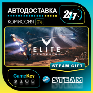 Elite Dangerous: Deluxe Edition / STEAM GIFT / Выбор стран