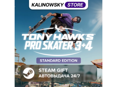 🚀TONY HAWK'S PRO SKATER 3 + 4 · STANDARD · ВЕСЬ МИР