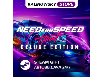 🚀NEED FOR SPEED HEAT DELUXE EDITION · ВЕСЬ МИР