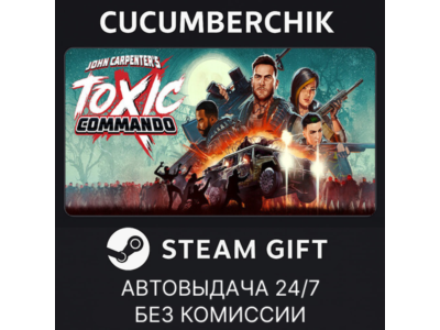 John Carpenter's Toxic Commando - Standard Edition✅STEAM