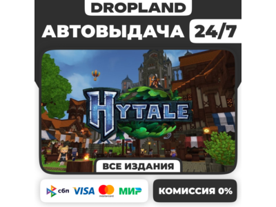 АВТОВЫДАЧА Hytale