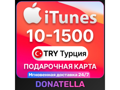 🍎Подарочная карта App Store & iTunes TR 10-1500 TRY🍎