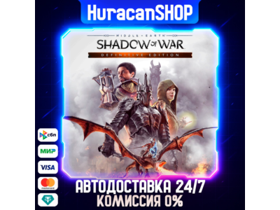 Middle-earth: Shadow of War Definitive Edition Авто МИР