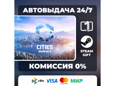 Cities: Skylines II STEAM GIFT WORLD EDITION SELECTION