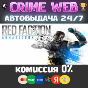 Red Faction: Armageddon STEAM KEY RU/WORLD