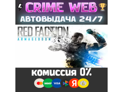 Red Faction: Armageddon STEAM KEY RU/WORLD