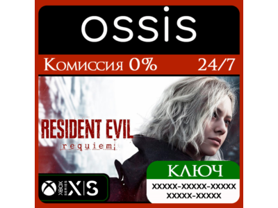 КЛЮЧ Resident Evil Requiem XBOX Код