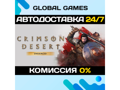 Crimson Desert STEAM GIFT 🚀АВТОДОСТАВКА