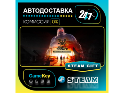 State of Decay 2: Juggernaut Edition / STEAM GIFT / Выбор стран