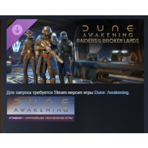 Dune: Awakening - Raiders of the Broken Lands AUTODELIVERY STEAM RUSSIA