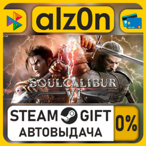 SOULCALIBUR VI Deluxe Edition・STEAM GIFT・ALL REGIONS