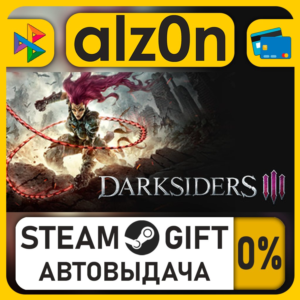Darksiders III Deluxe Edition・STEAM GIFT・ALL REGIONS