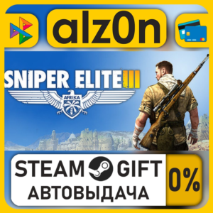Sniper Elite 3 + Season Pass・STEAM GIFT・ALL REGIONS